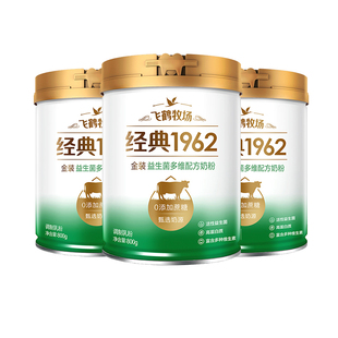 飞鹤金装1962活性益生菌多维配方奶粉800g*3罐全家营养早餐奶