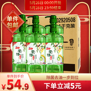 立白茶籽洗洁精1KG*6瓶 超值整箱装 茶籽精华 除菌去油食品用