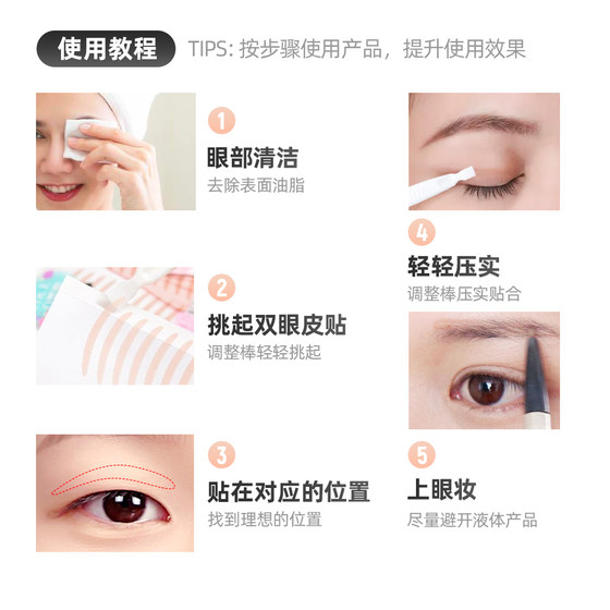 행운의 트렌디 한 피부 톤 극히 얇은 이중 눈꺼풀 패치*오래 지속되는 보이지 않는 3 봉지 행운의 트렌디 한 피부 톤 극히 얇은 이중 눈꺼풀 패치*오래 지속되는 보이지 않는 3 봉지