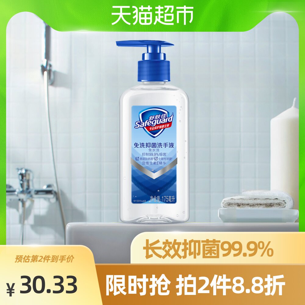 舒肤佳痘肌洁护除螨排浊皂洋甘菊 *2件