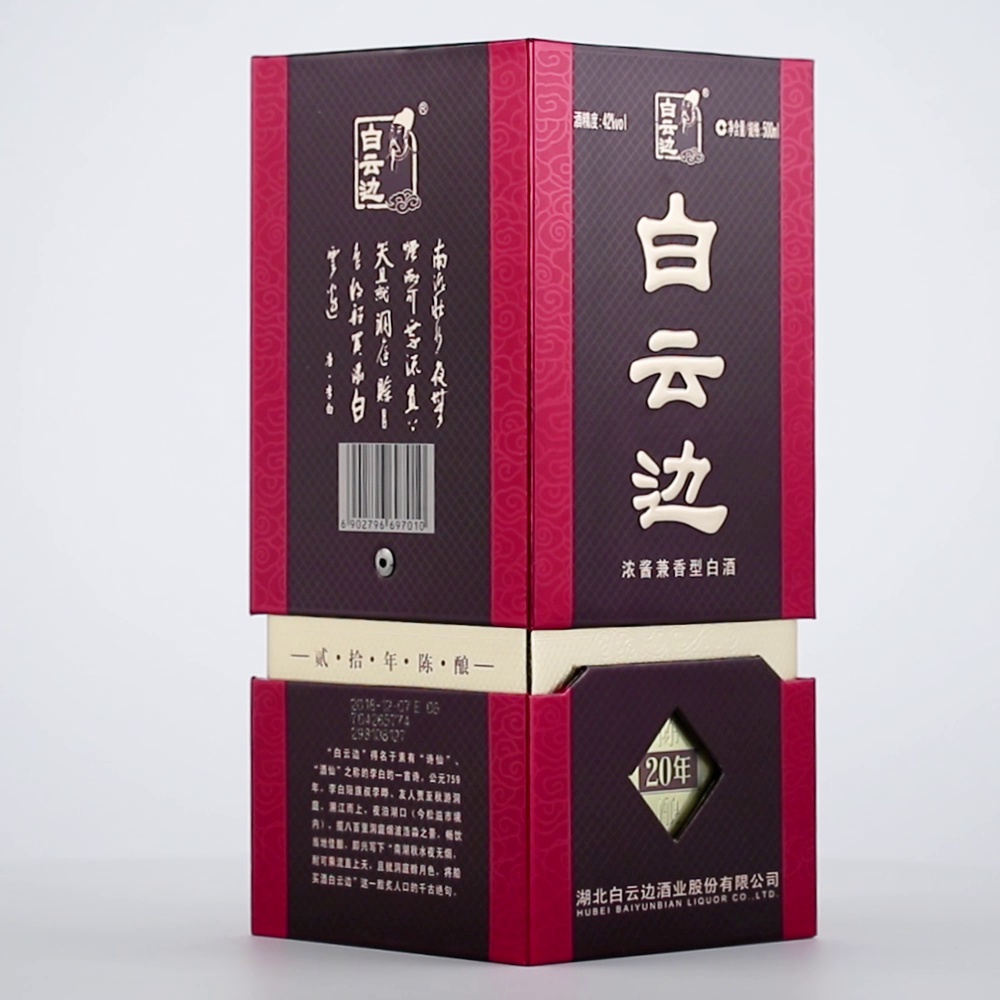 白云边20年二十年陈酿42度白酒浓酱兼香型国产酒水送礼500ml1瓶