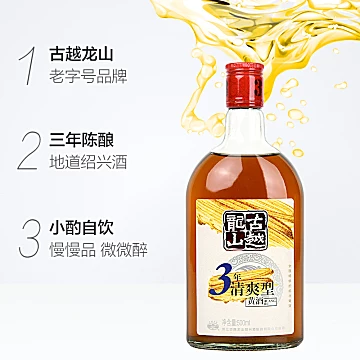 【古越龙山】绍兴黄酒500ml*6瓶[5元优惠券]-寻折猪