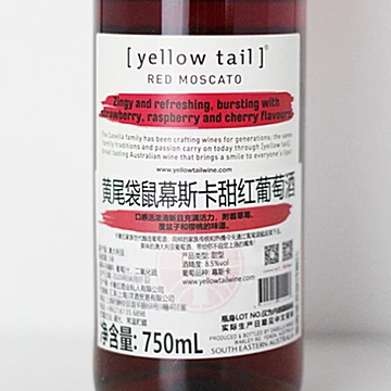 黄尾袋鼠幕斯卡甜红葡萄酒红酒瓶750ml*1瓶[5元优惠券]-寻折猪