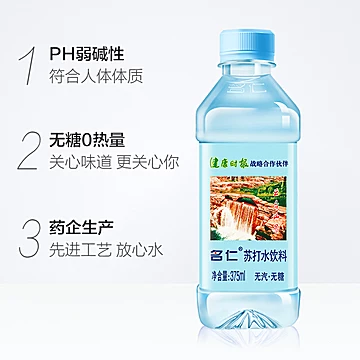 名仁苏打水碱性水弱碱纯净矿泉水饮用水[3元优惠券]-寻折猪