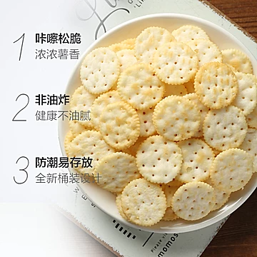 Mixx薯脆饼海盐味128g/罐[5元优惠券]-寻折猪
