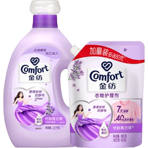 Jinfang clothing care agent softener softener laundry detergent companion anti-static 2 5kg 860g