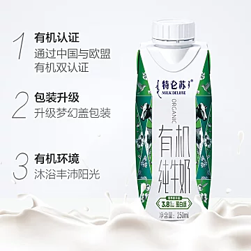 特仑苏有机纯牛奶梦幻盖250ml*24盒[80元优惠券]-寻折猪