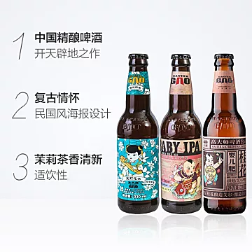 高大师印度淡色艾尔330ml×6精酿啤酒[10元优惠券]-寻折猪