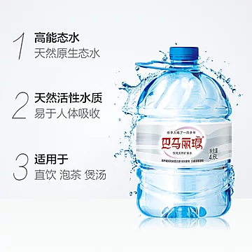 巴马丽琅饮用天然矿泉水4.6L[20元优惠券]-寻折猪