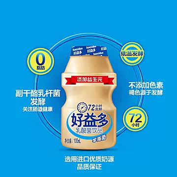 好益多乳酸菌饮品100ml*20瓶[1元优惠券]-寻折猪