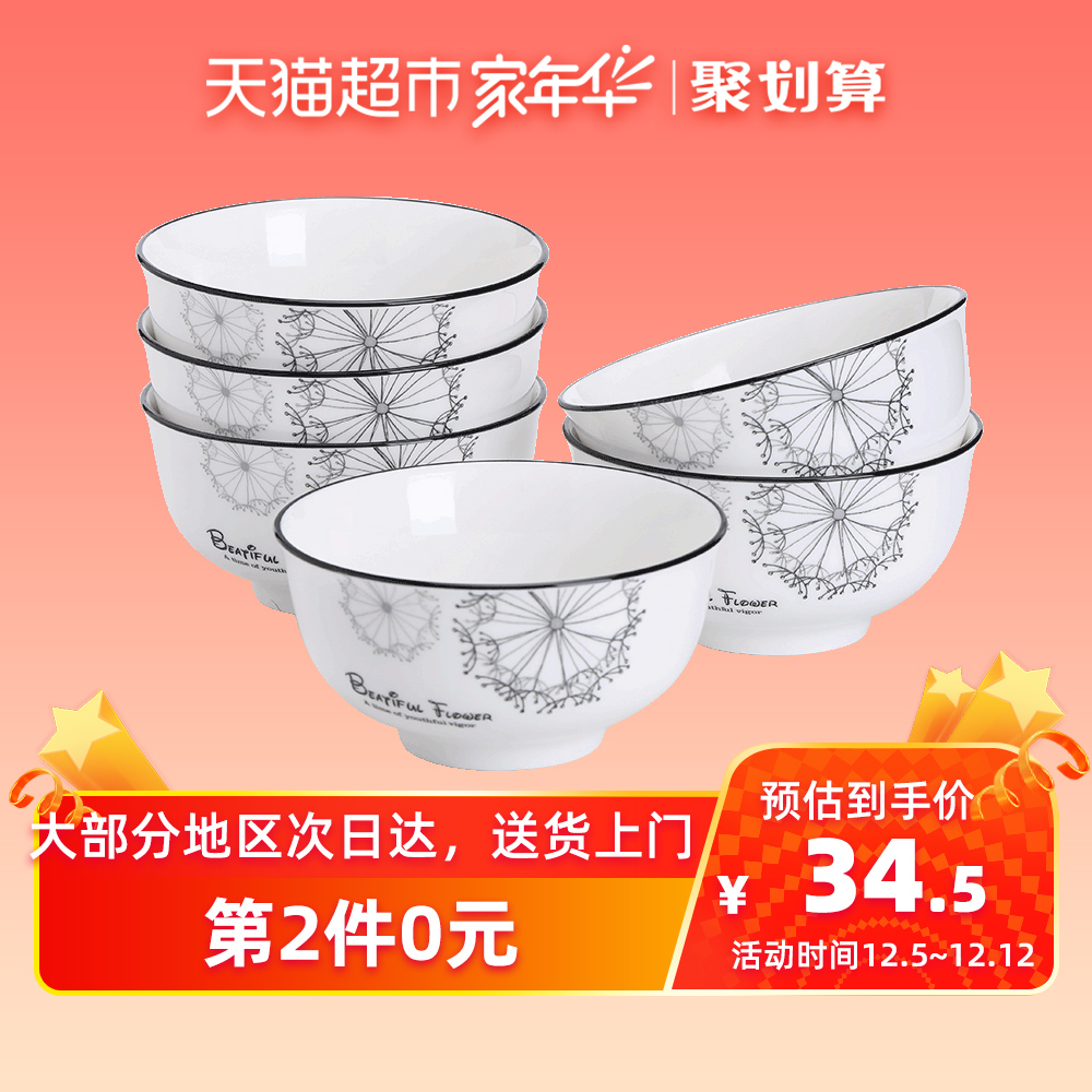 Su rice bowls dandelion contracted household ceramic bowl 5 inches 6 set of tableware