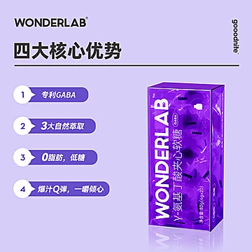 WonderLab氨基酸睡眠夹心软糖4g*20颗*3盒[30元优惠券]-寻折猪