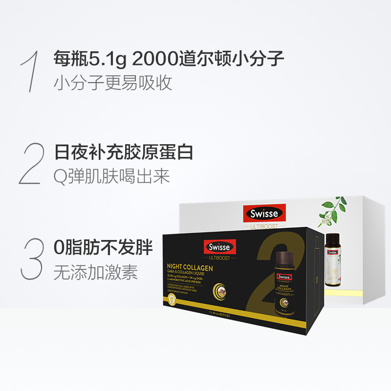 swisse siwei poetry blood orange + dream little q bottle collagen liquid essence liquid oral liquid hot bar