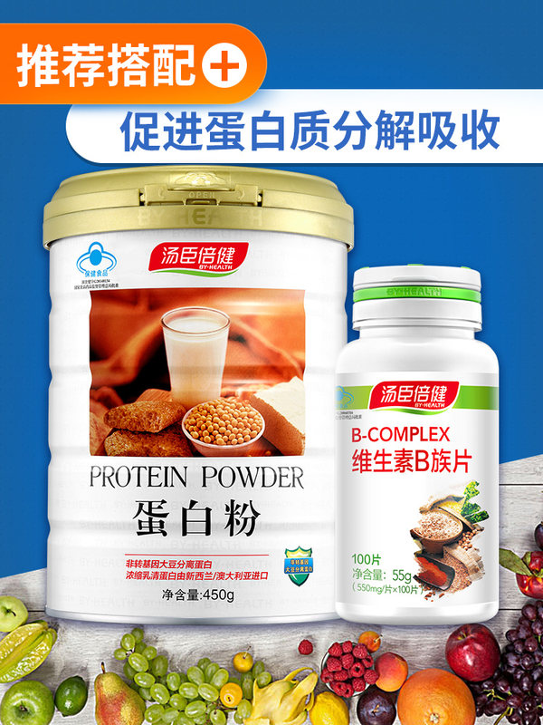 by-health r protein powder 450g/can+150g/can+shaking cup+gift box immune enhancement nutrition