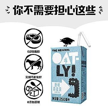 OATLY噢麦力燕麦奶低脂250ML*6瓶[5元优惠券]-寻折猪