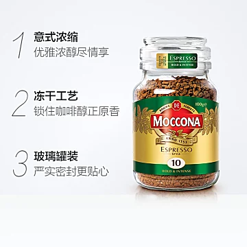 [进口】Moccona意式浓缩冻干黑咖啡100g*2瓶[5元优惠券]-寻折猪