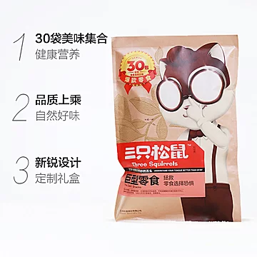 三只松鼠巨型零食大礼包30袋3501g[5元优惠券]-寻折猪