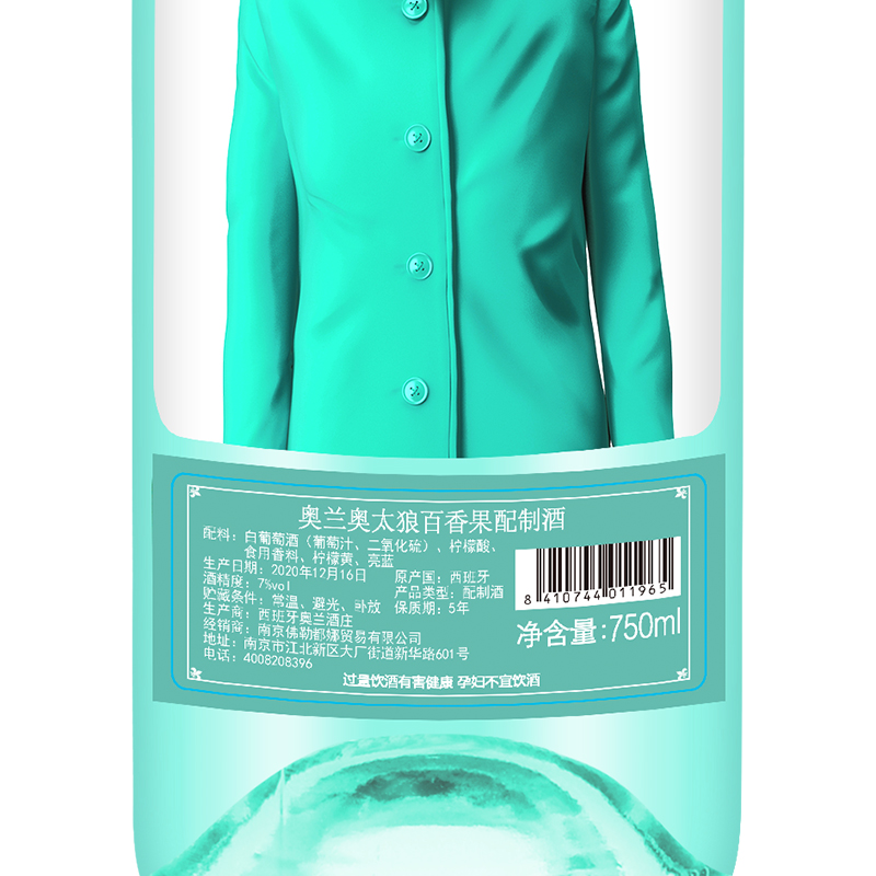 奥兰奥太狼百香果配制酒微醺图片_3