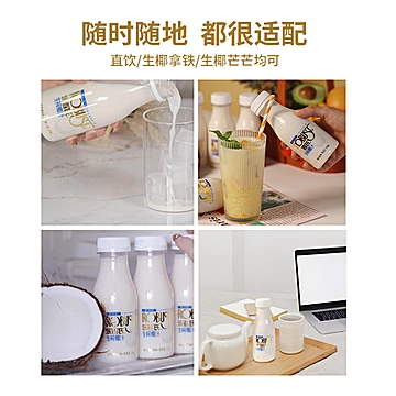 【乐百氏】生榨椰汁植物蛋白饮料245ml*10瓶[2元优惠券]-寻折猪