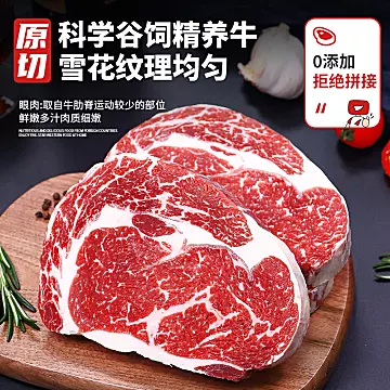 华牧鲜澳洲安格斯谷饲原切鲜牛肉套餐160g*8[10元优惠券]-寻折猪