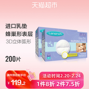 lansinoh / lansinol imported milk pad: 100 pieces of one-time ultra-thin milk pad for breast-feeding * 2