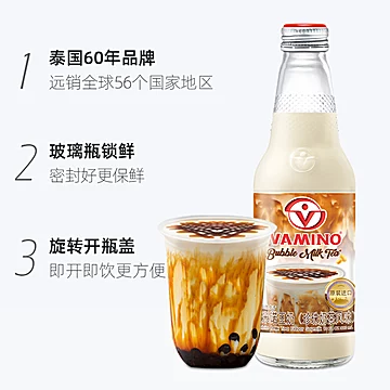 哇米诺珍珠奶茶味豆奶300ml*6瓶[5元优惠券]-寻折猪