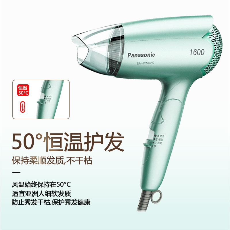 panasonic / panasonic hair dryer hair dryer eh-wnd2g constant temperature hair care foldable