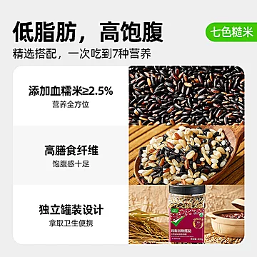 【喵满分】自有品牌七色糙米杂粮米糙米饭[15元优惠券]-寻折猪