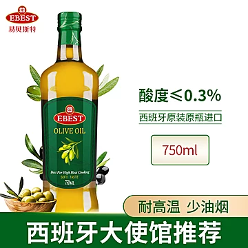 易贝斯特西班牙进口橄榄油750ml[2元优惠券]-寻折猪