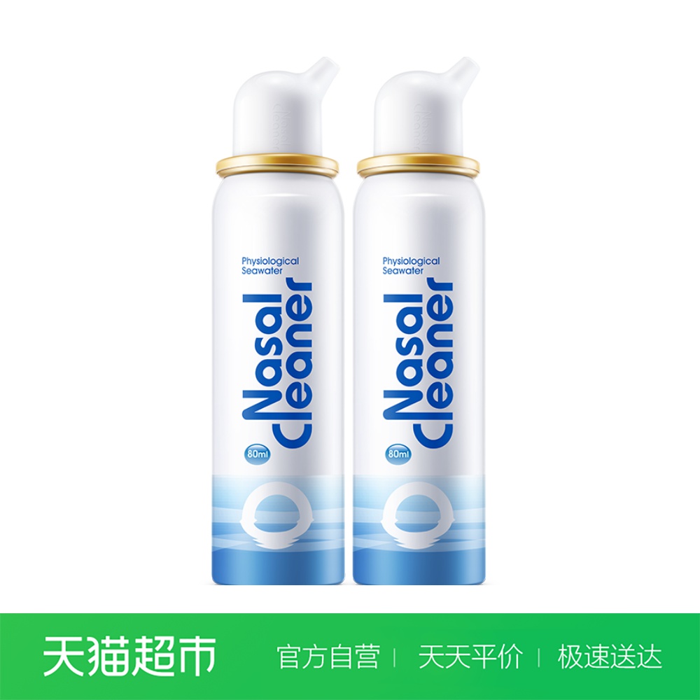诺斯清生理性海盐水鼻腔护理喷雾器80ml*2瓶成人洗鼻器