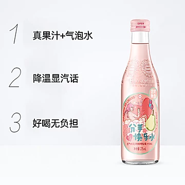 汉口二厂桃花啤梨碳酸果汁饮料275ml*12瓶[24元优惠券]-寻折猪