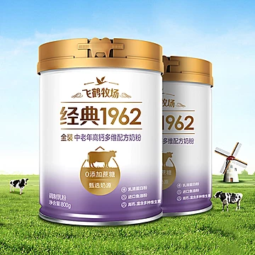 飞鹤金装中老年成人高钙多维奶粉800g*2[10元优惠券]-寻折猪