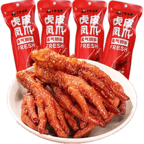Liji Baiweiwu Spicy Tiger Skin Chicken Feet 62g Chicken Feet Deli Braised Nitrogen Locked Fresh Snacks