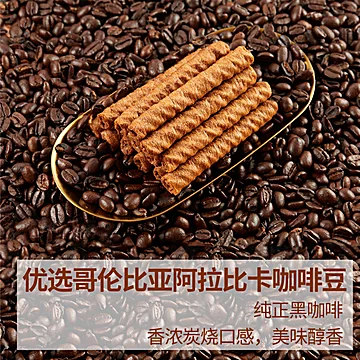 【OSnack】燕麦咖啡卷20g*5[5元优惠券]-寻折猪