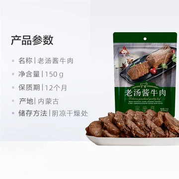 御盛斋酱真空即食牛腱子卤牛肉150g[3元优惠券]-寻折猪