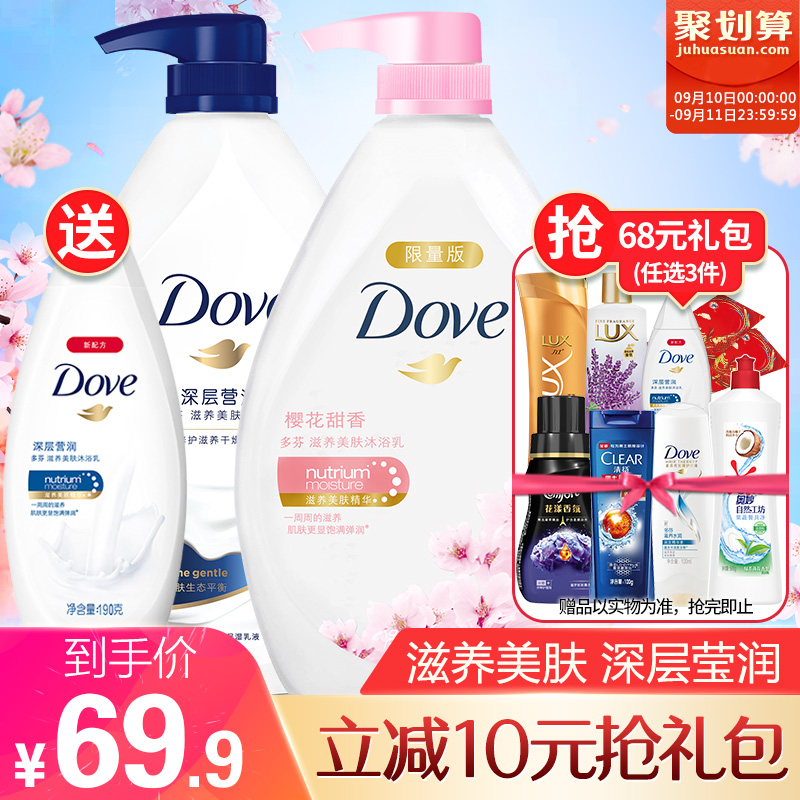 Dove 多芬 樱花甜香沐浴乳1kg+深层营润沐浴乳1kg+深层营润沐浴乳160g 双重优惠折后￥54.9包邮 限时送任意3件赠品