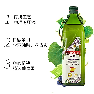 品利葡萄籽油食用植物油1L/瓶[5元优惠券]-寻折猪