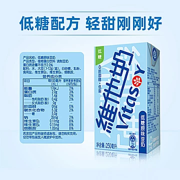 拍2件！维他奶低糖原味豆奶250ml*24盒*2箱[10元优惠券]-寻折猪