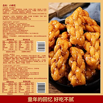 比比赞手工小麻花混合味500g[2元优惠券]-寻折猪