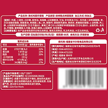 卡尔顿港式鸡蛋仔500g/整箱[8元优惠券]-寻折猪