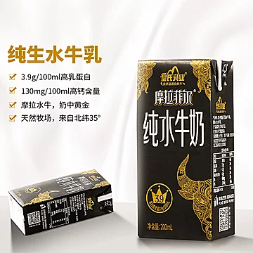 【皇氏乳业】摩拉菲尔水牛奶200ml*10盒[10元优惠券]-寻折猪