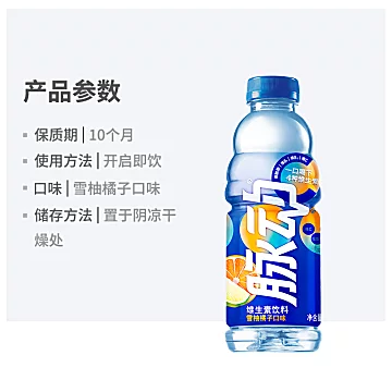 脉动雪柚橘子口味600ML*15瓶[3元优惠券]-寻折猪