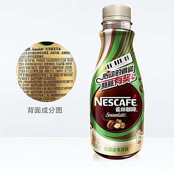 易烊千玺同款雀巢咖啡榛果即饮咖啡268ml*15[8元优惠券]-寻折猪