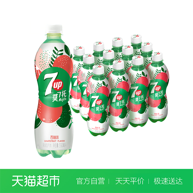 7喜莫7托西柚味碳酸饮料整箱550ml*12瓶百事可乐百事出品