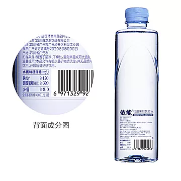 依能蔚蓝饮用天然苏打水500ml*15瓶[5元优惠券]-寻折猪