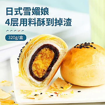【良品铺子】蛋黄酥320g*1零食休闲小吃[1元优惠券]-寻折猪