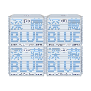 她研社深藏BLUE不漏超薄干爽卫生巾日用240mm8片*4包