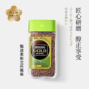 【下单立减25元】雀巢黑咖啡礼盒80g*3瓶[1元优惠券]-寻折猪