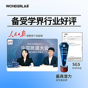 WonderLab益生膳食纤维粉2g*30瓶+20g*10条[20元优惠券]-寻折猪