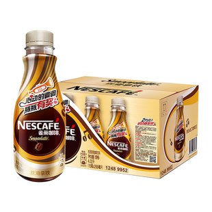 Nestle/雀巢咖啡即饮咖啡丝滑拿铁268ml*15瓶整箱咖啡饮料